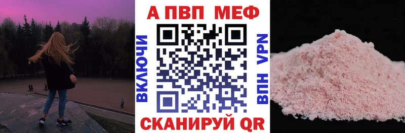 Alfa_PVP Crystall  Сим 
