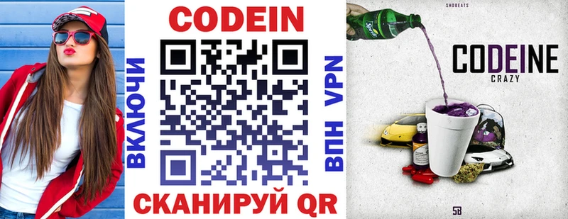 дарнет шоп Сим Кодеиновый сироп Lean напиток Lean (лин)