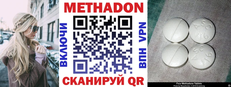 МЕТАДОН мёд  купить наркотик  Сим 